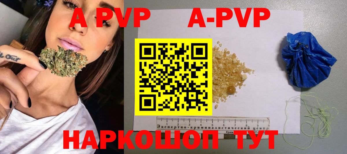 А ПВП мука  Вход с VPN  Alpha-PVP крисы CK  Тамбов  A-PVP Соль 