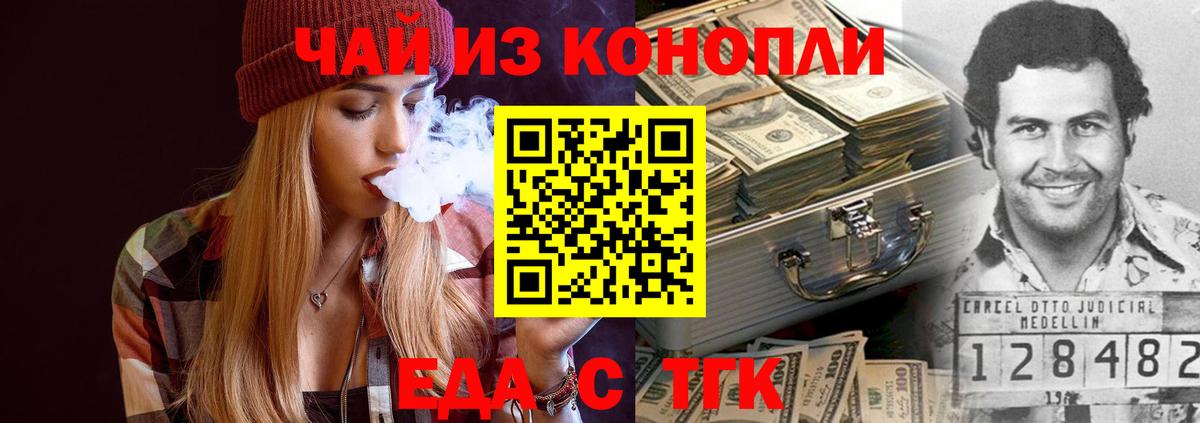 Canna-Cookies конопля  Вход с VPN  Тамбов 