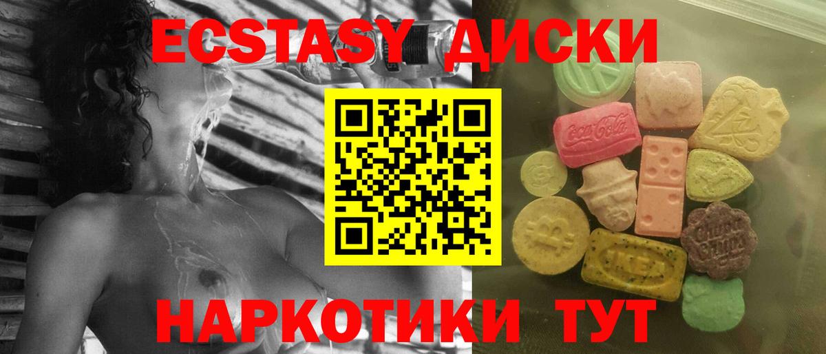 Ecstasy таблы  Вход с VPN  ЭКСТАЗИ ешки  Тамбов 