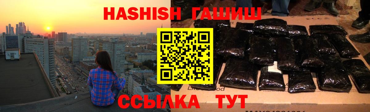 Тамбов  ГАШИШ Изолятор  где можно купить наркотик  Вход с VPN  ГАШ 