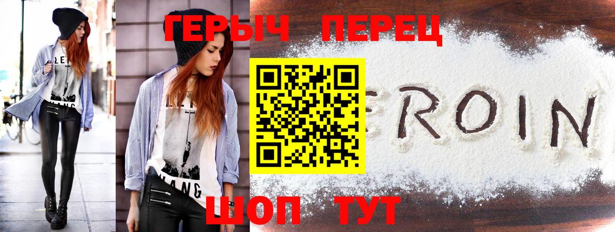 Героин VHQ  Вход с VPN  Тамбов 