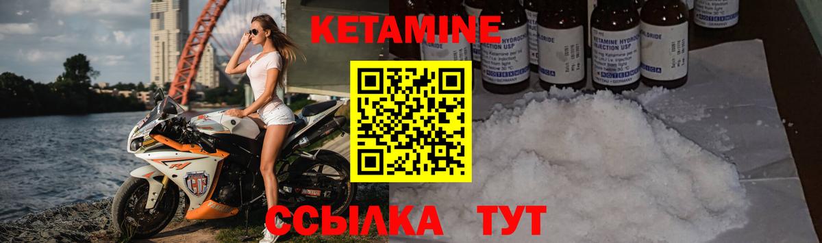 Кетамин ketamine Тамбов