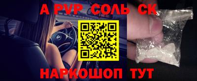стафф Можайск