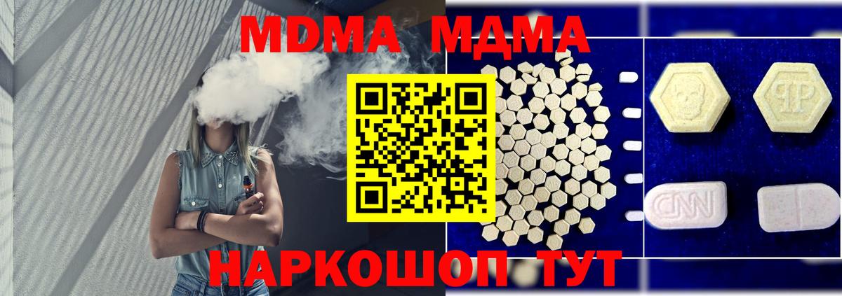 Тамбов  МДМА кристаллы  MDMA  Вход с VPN 