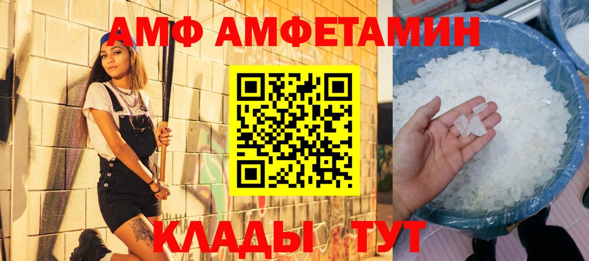 Первитин кристалл  Вход с VPN  МЕТАМФЕТАМИН  Тамбов 