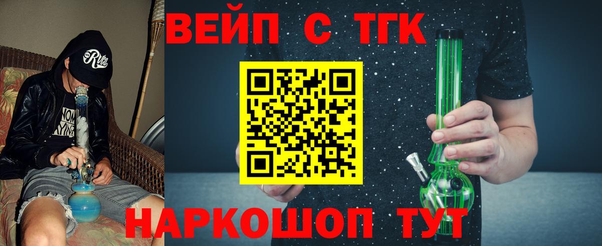 ТГК THC oil Тамбов